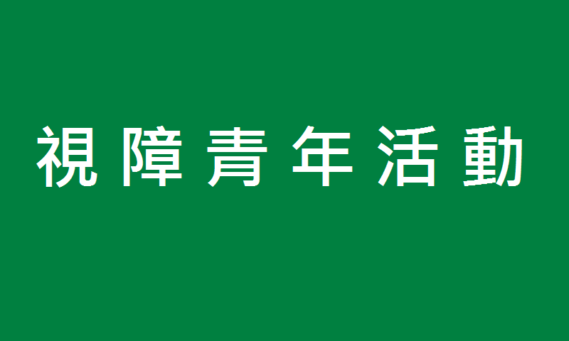 訊息公告