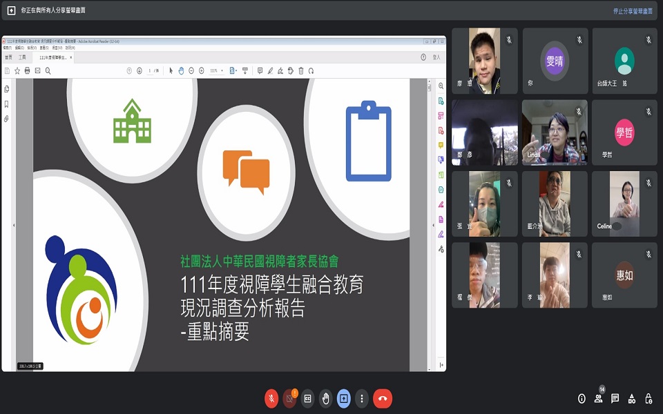 111年12月18日視障家庭線上知能講堂大合照