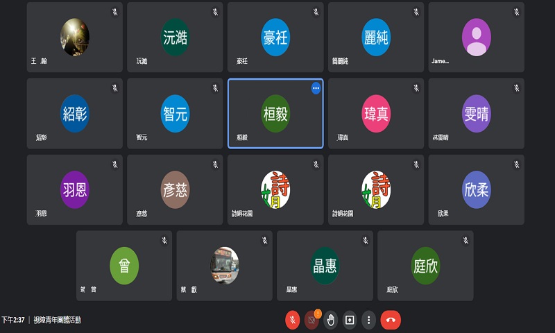 google meet線上團體大合照