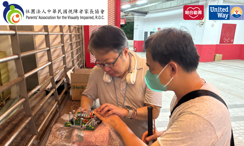 觸摸球場模型